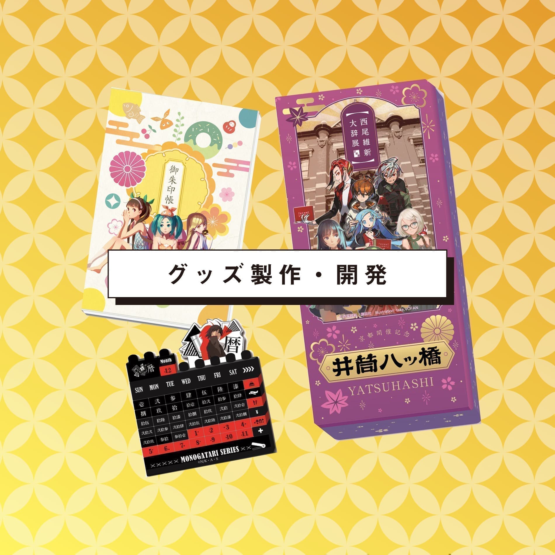 goods.jpg